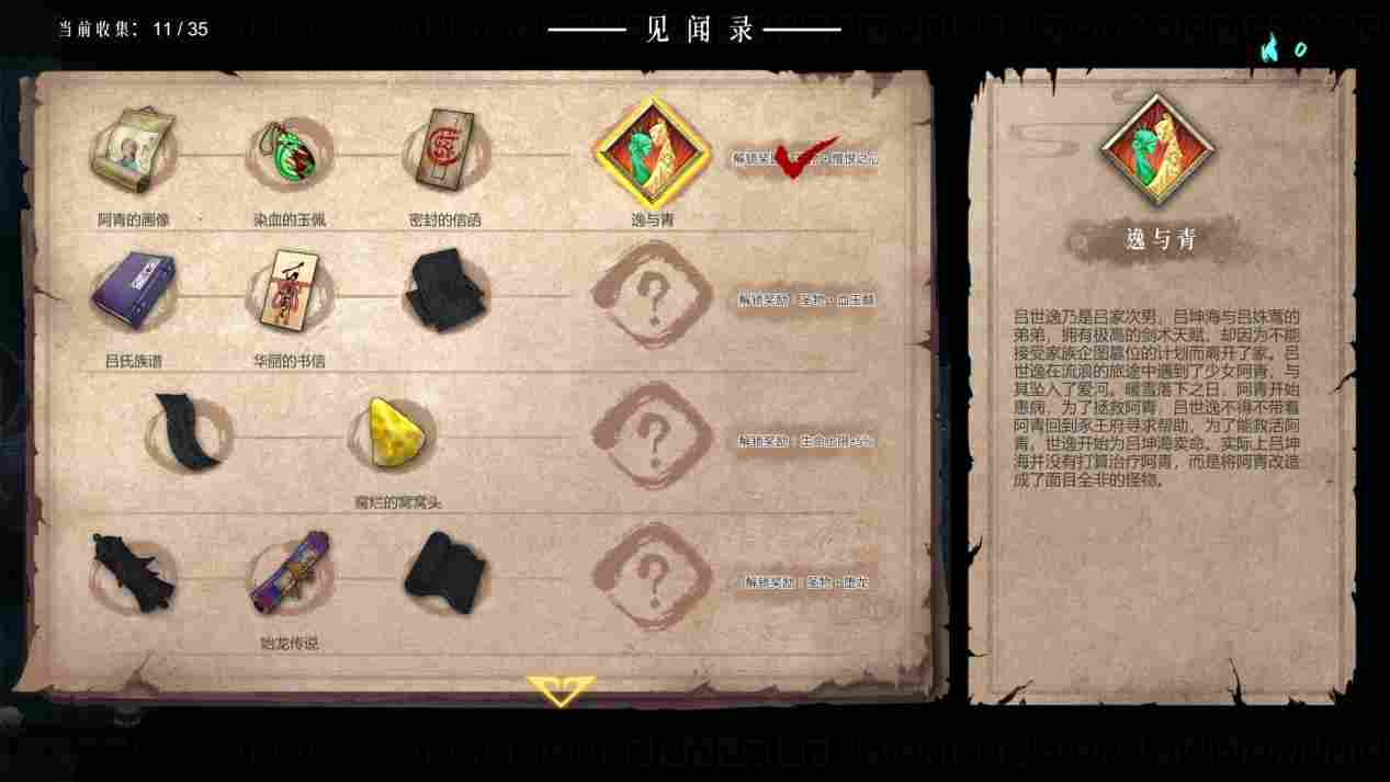 《暖雪》评测：画风独特的国风肉鸽