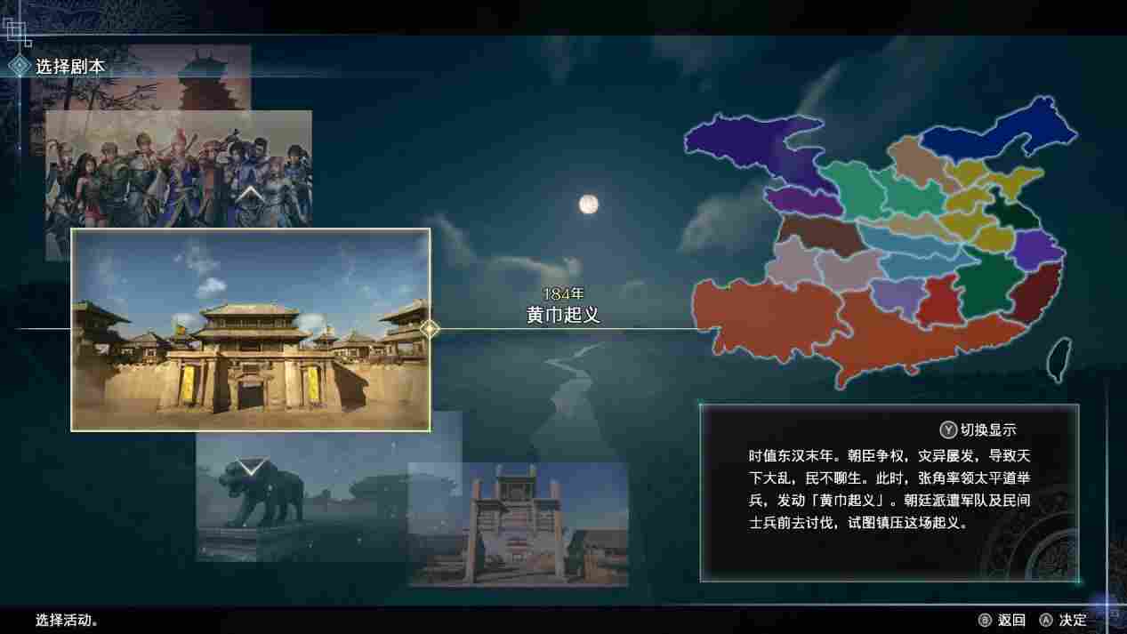 《真·三国无双8：帝国》评测：废物利用后还是废物