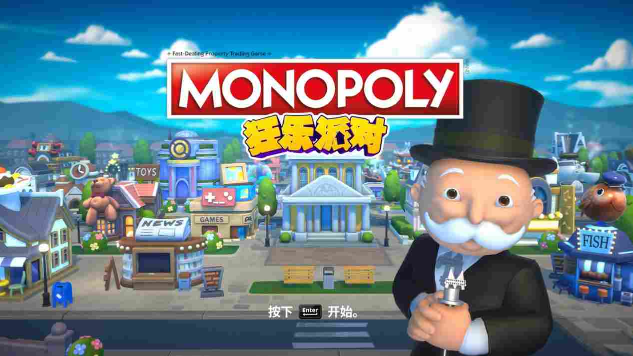 《MONOPOLY狂乐派对》评测：用电子游戏的逻辑玩大富翁
