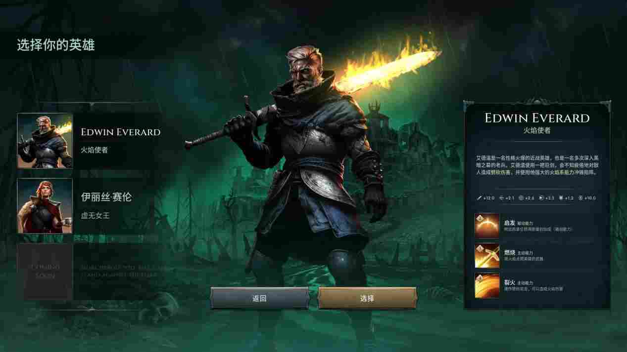 《黑暗时代:背水一战》抢先评测:除了难度有点高,其他都挺好