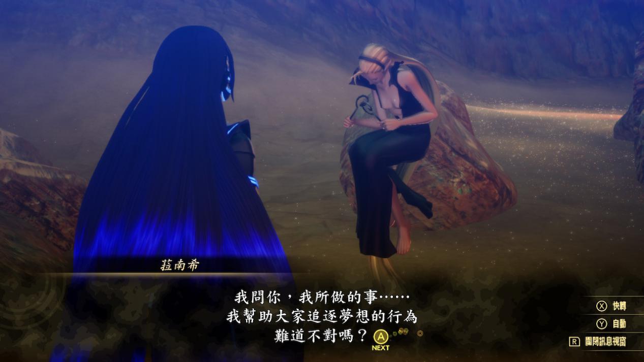 《真女神转生V》评测:令和神魔大战