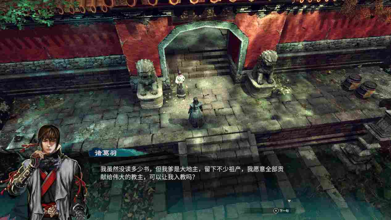 《天命奇御二》评测:真相只有一个,大宋名侦探参上