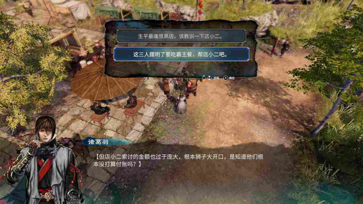 《天命奇御二》评测:真相只有一个,大宋名侦探参上