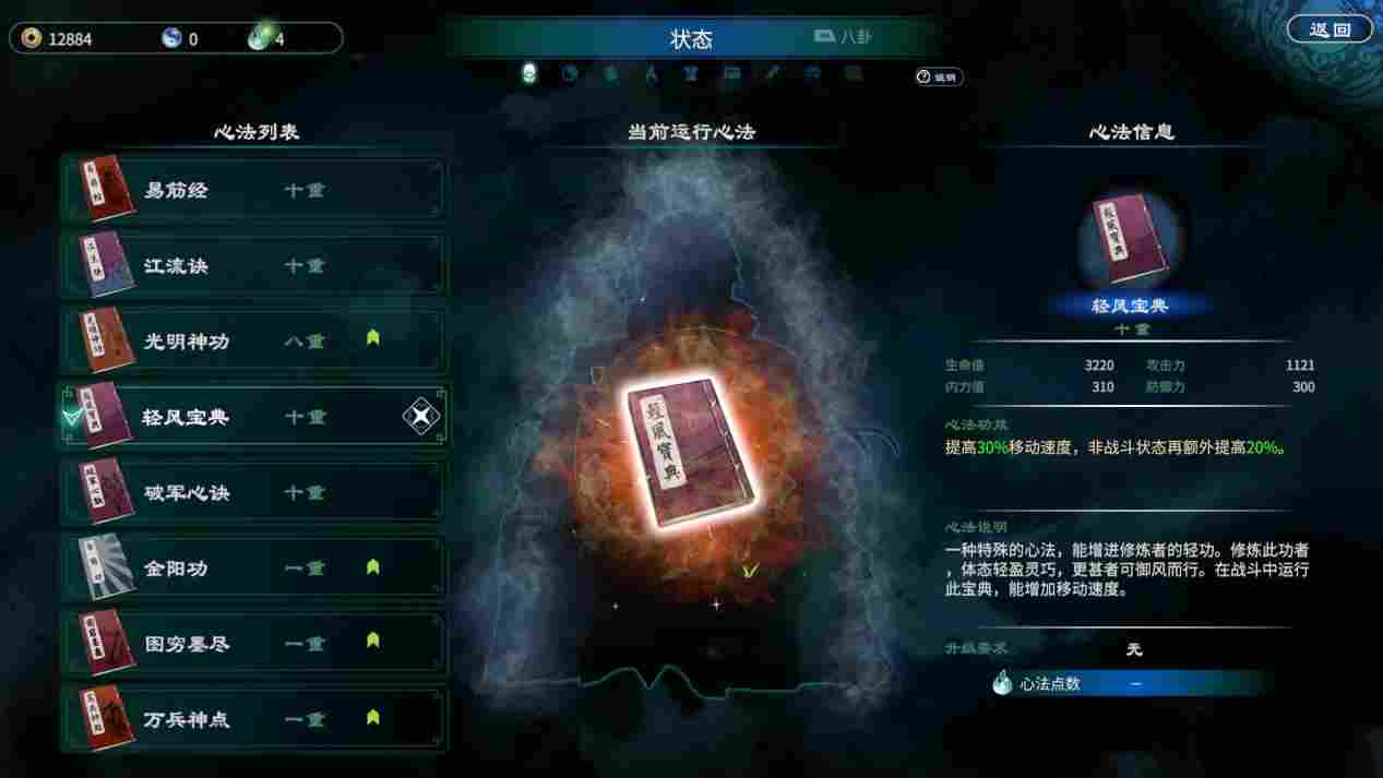 《天命奇御二》评测:真相只有一个,大宋名侦探参上