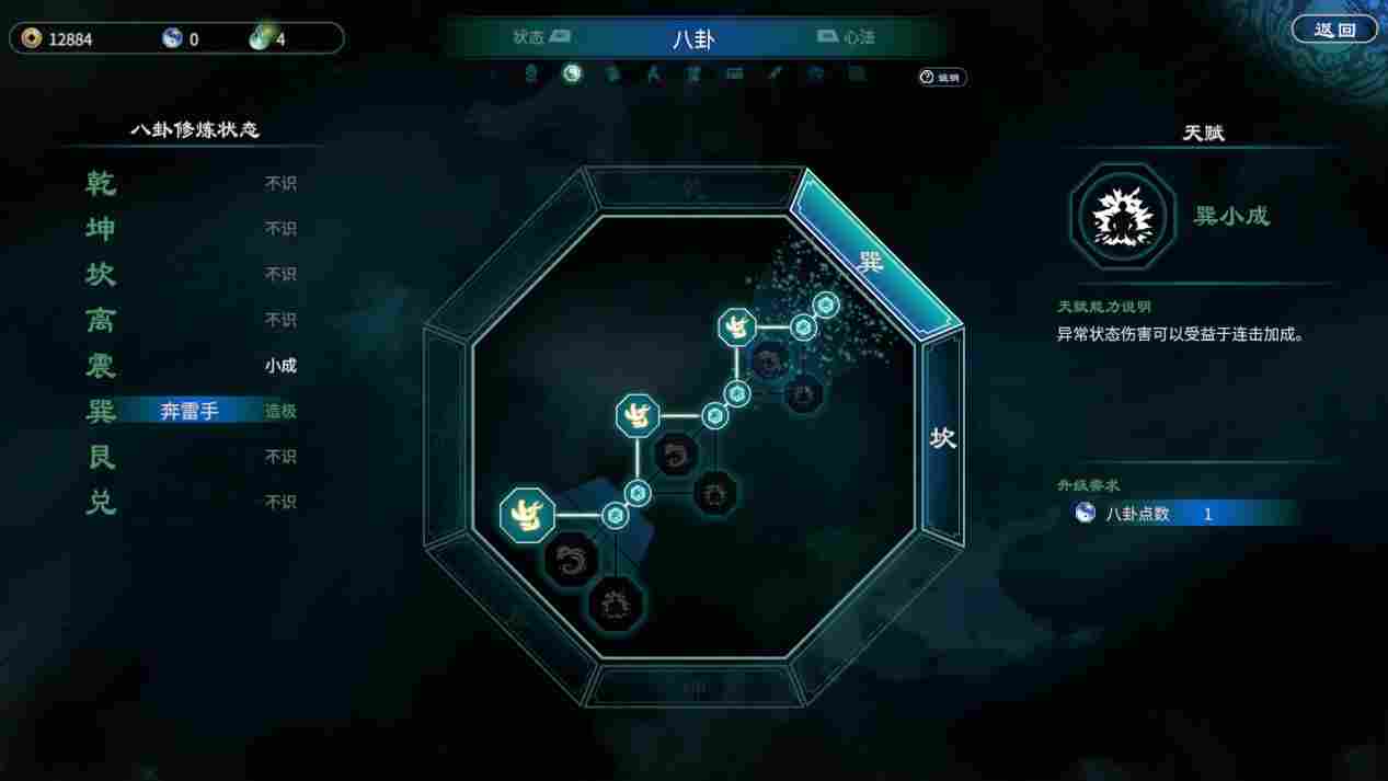 《天命奇御二》评测:真相只有一个,大宋名侦探参上