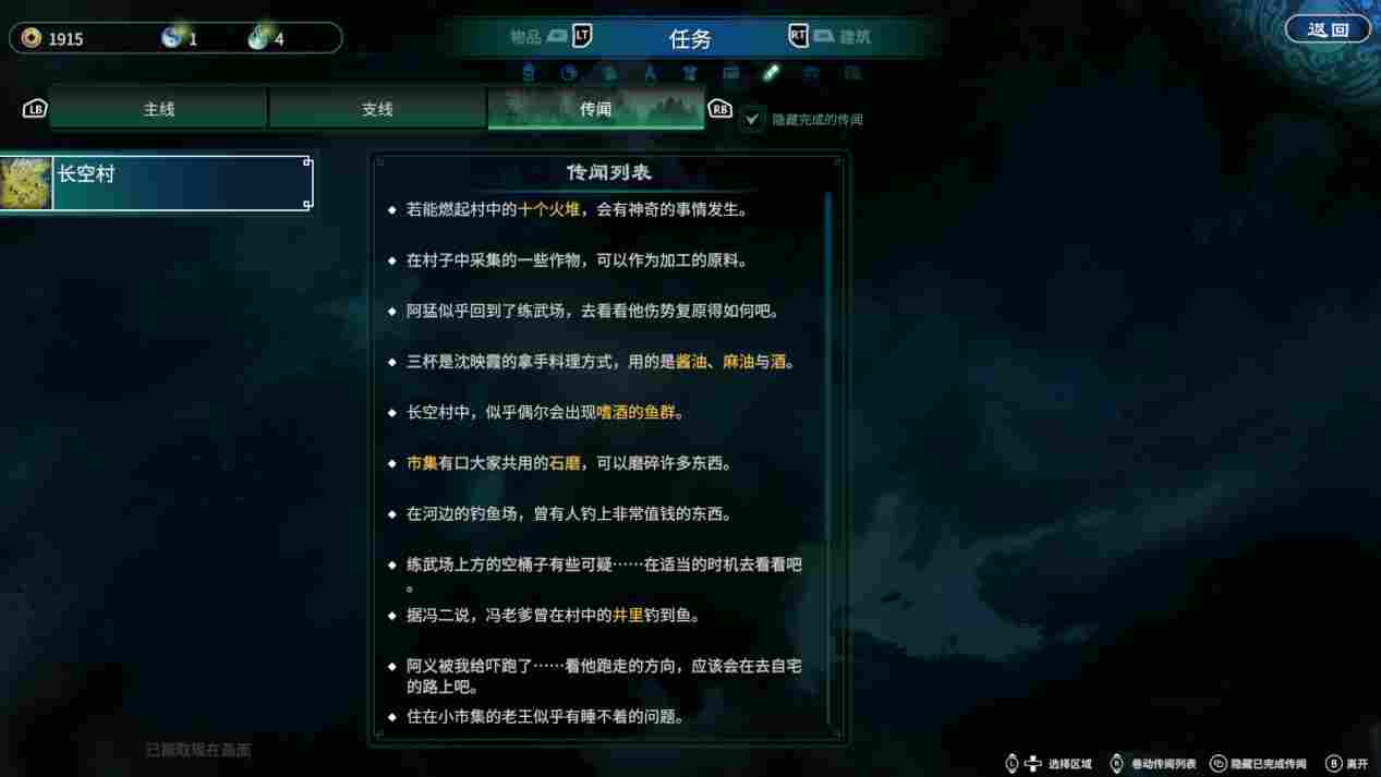 《天命奇御二》评测:真相只有一个,大宋名侦探参上