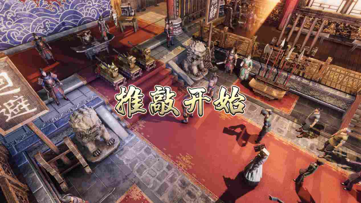 《天命奇御二》评测:真相只有一个,大宋名侦探参上