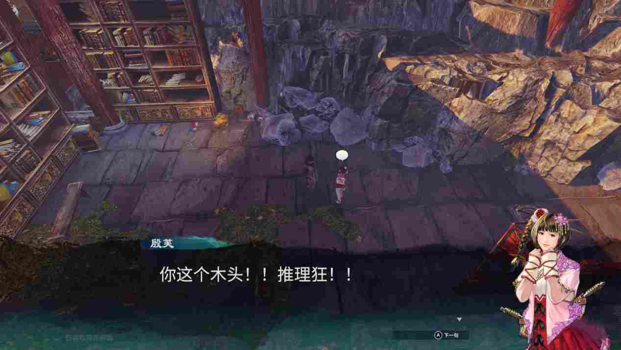 《天命奇御二》评测:真相只有一个,大宋名侦探参上