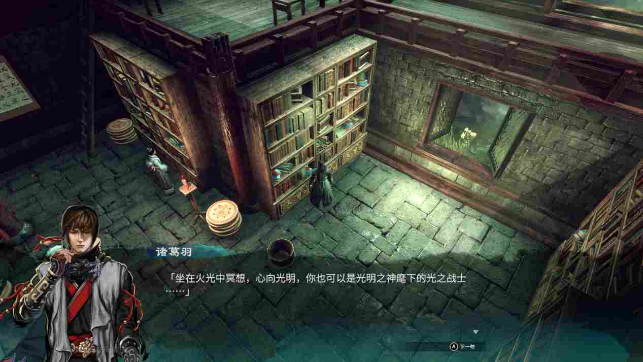 《天命奇御二》评测:真相只有一个,大宋名侦探参上