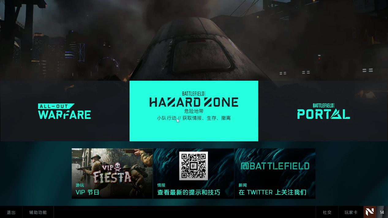 《战地风云2042》评测:对娱乐性做出的合理“妥协”