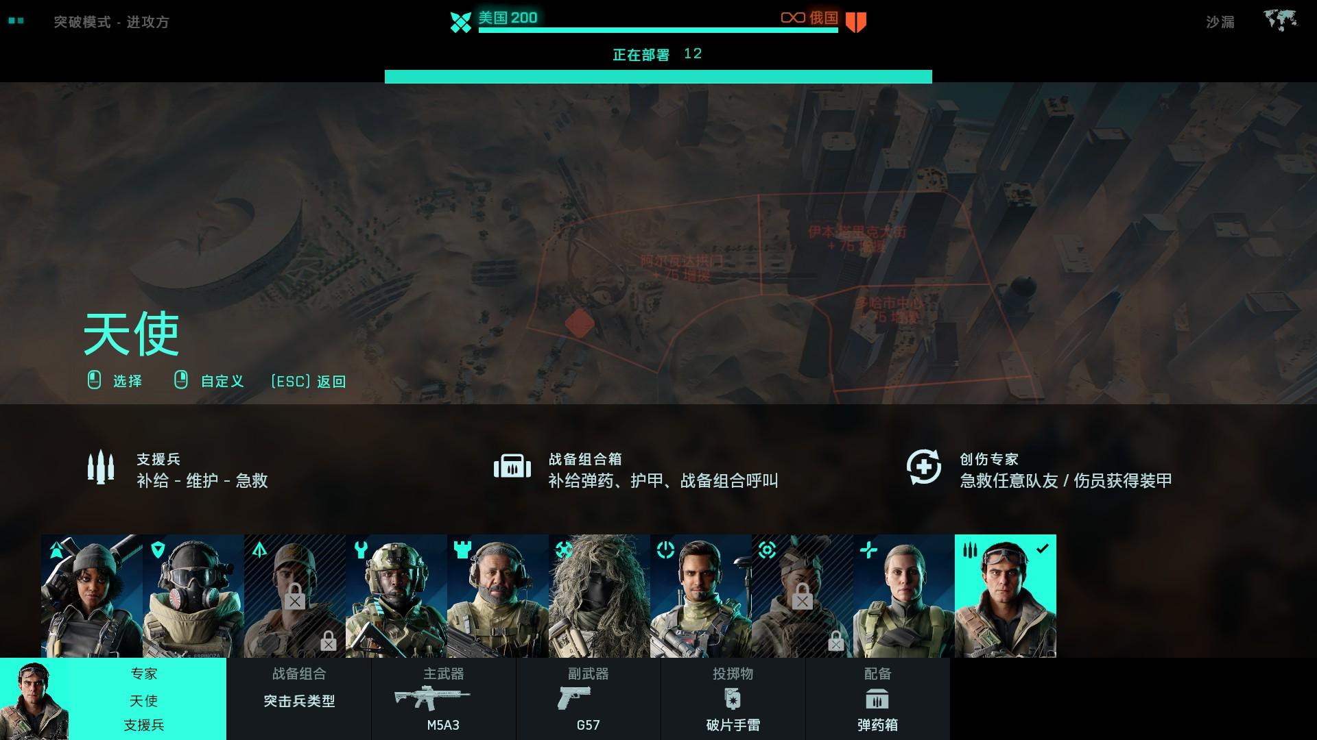 《战地风云2042》评测:对娱乐性做出的合理“妥协”