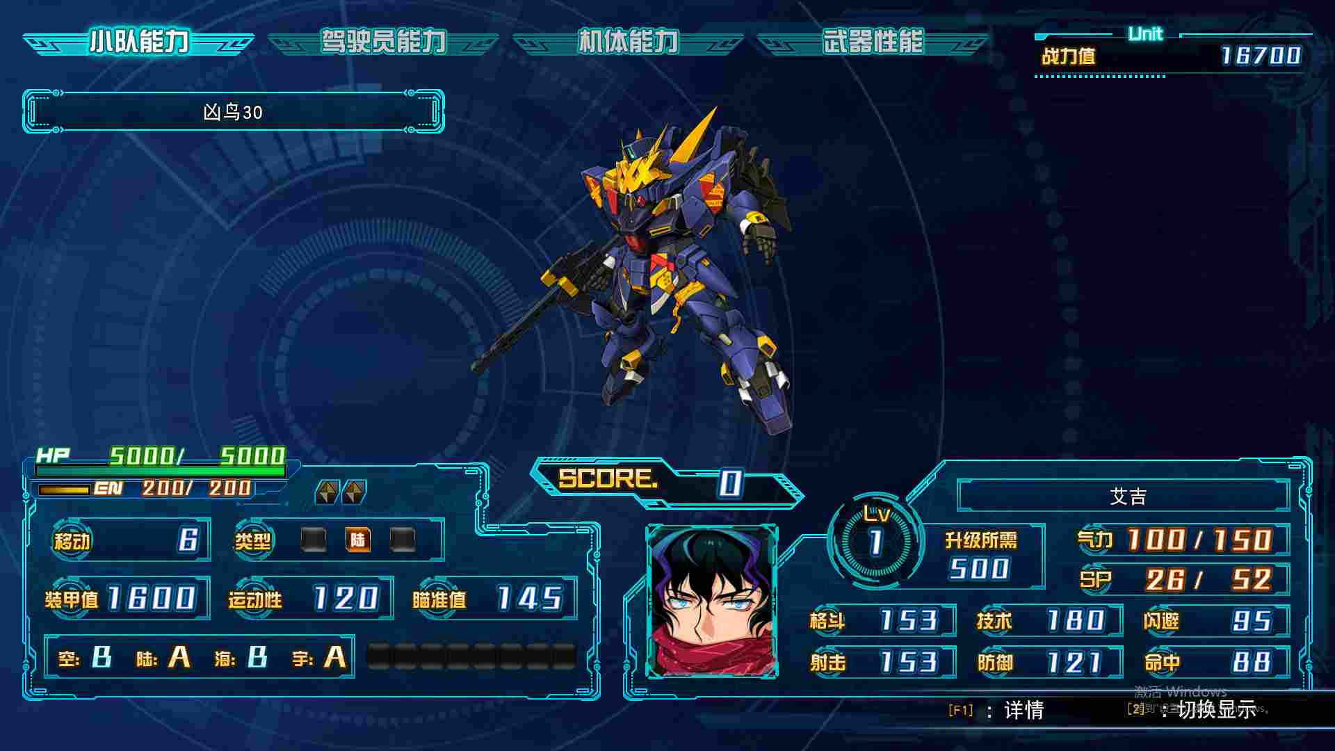 《机战30》评测:夹缝里找乳摇,我们老了还是机战老了?