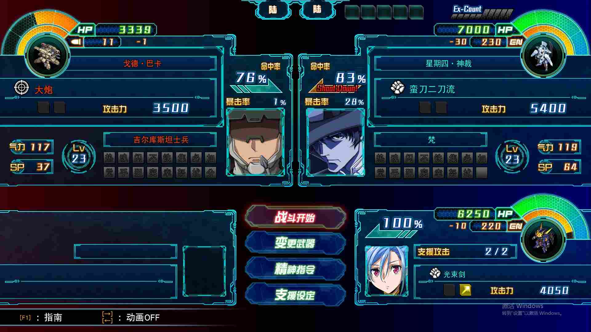 《机战30》评测:夹缝里找乳摇,我们老了还是机战老了?