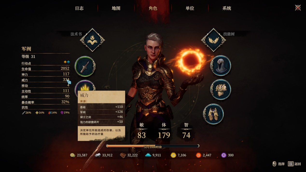 《圣战群英传：解放》评测：“老”游戏应该这么做