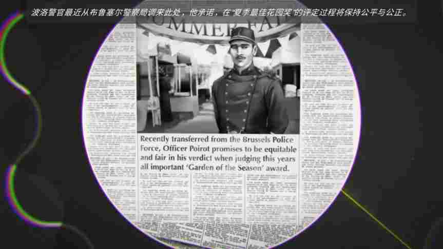 《赫尔克里·波洛：最初的案件》评测 ：对阿加莎的一次致敬