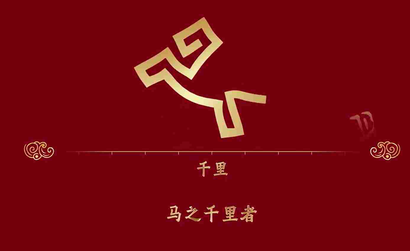 总台发布《2026年春节联欢晚会》主题主标识：骐骥驰骋 势不可挡截图