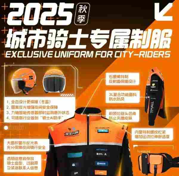 饿了么APP更新，正式更名为“淘宝闪购”截图