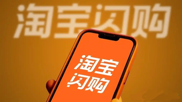 饿了么APP更新，正式更名为“淘宝闪购”截图