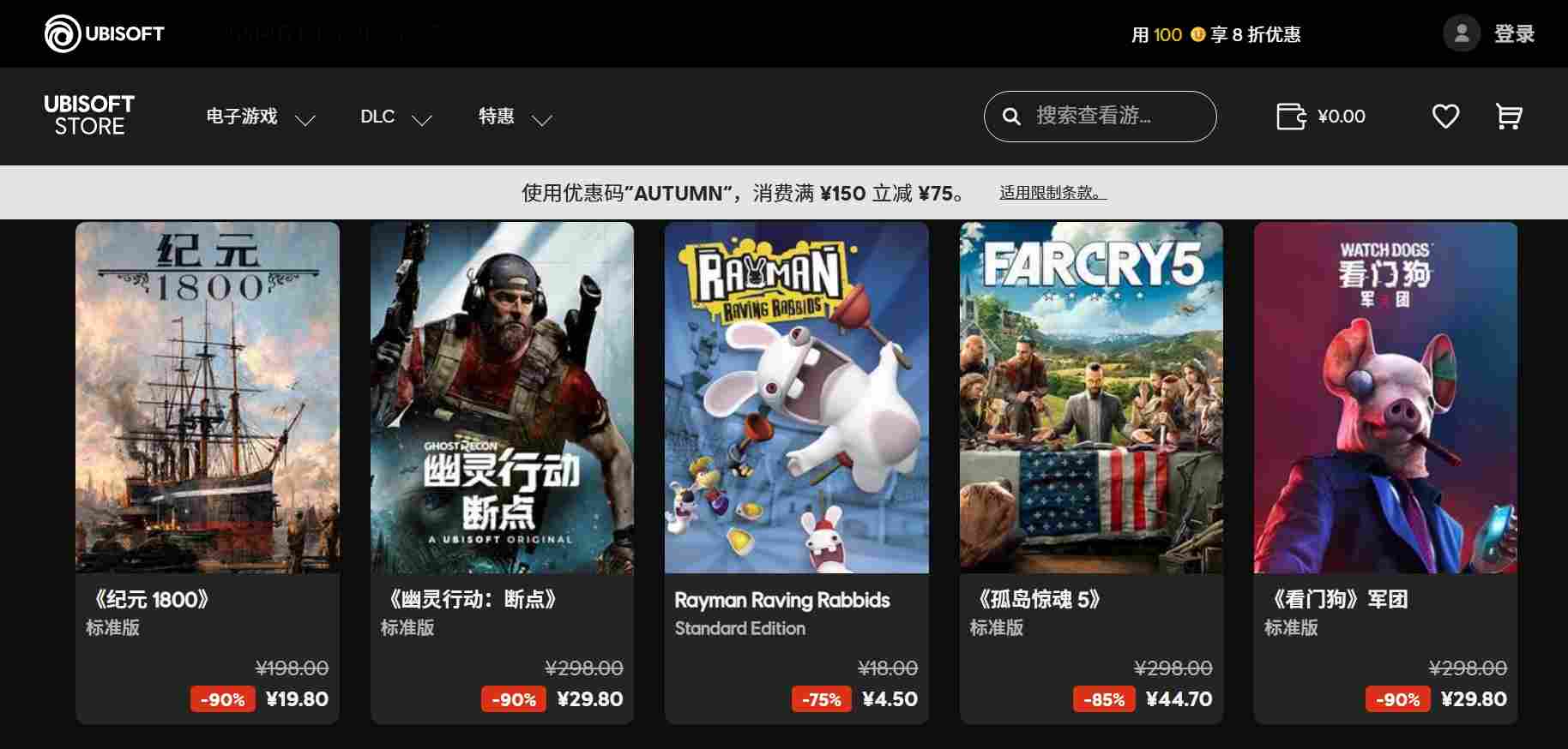 育碧秋促开启，疯狂星期四变身，四星期优惠来袭！截图