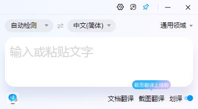 翻译软件哪个好用？翻译软件合集截图