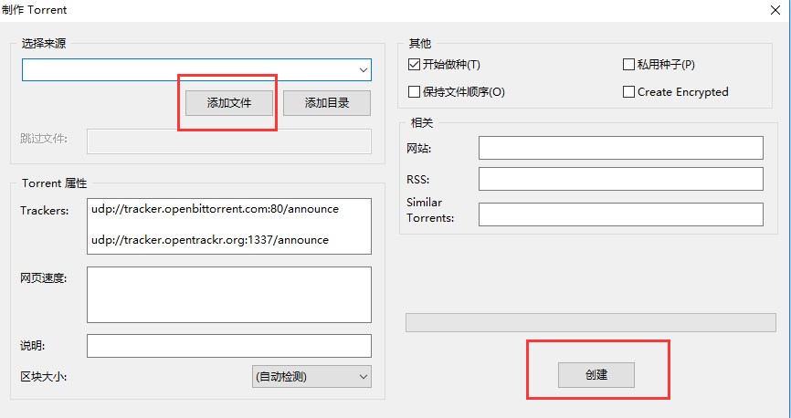 BT下载软件有哪些？主流BT下载软件推荐截图