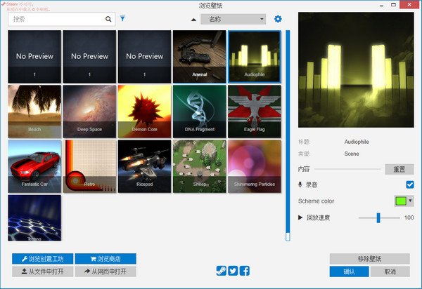 桌面壁纸软件哪个好?桌面壁纸软件大全截图