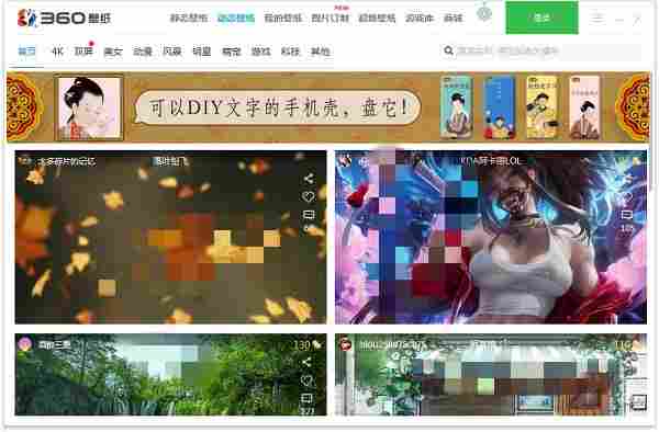 桌面壁纸软件哪个好?桌面壁纸软件大全截图