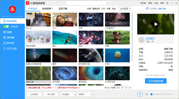 桌面壁纸软件哪个好?桌面壁纸软件大全截图