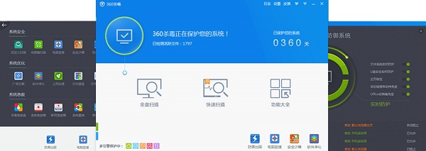 有哪些好用的免费杀毒软件?免费杀毒软件大全截图
