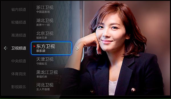 电视直播软件有哪些?电视直播软件大全截图