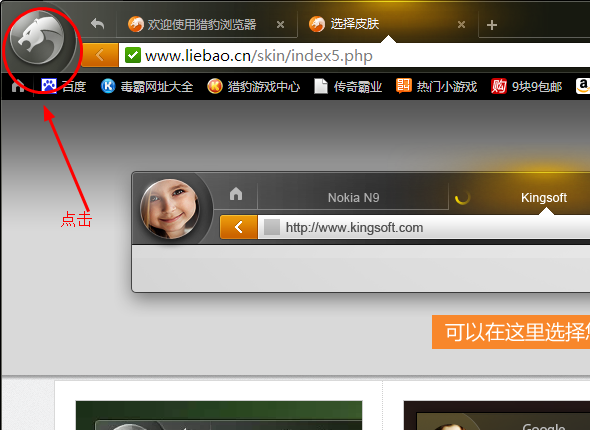 有哪些好用的双核浏览器?好用的双核浏览器推荐截图