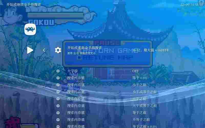 有哪些好用的街机模拟器？街机模拟器大全截图