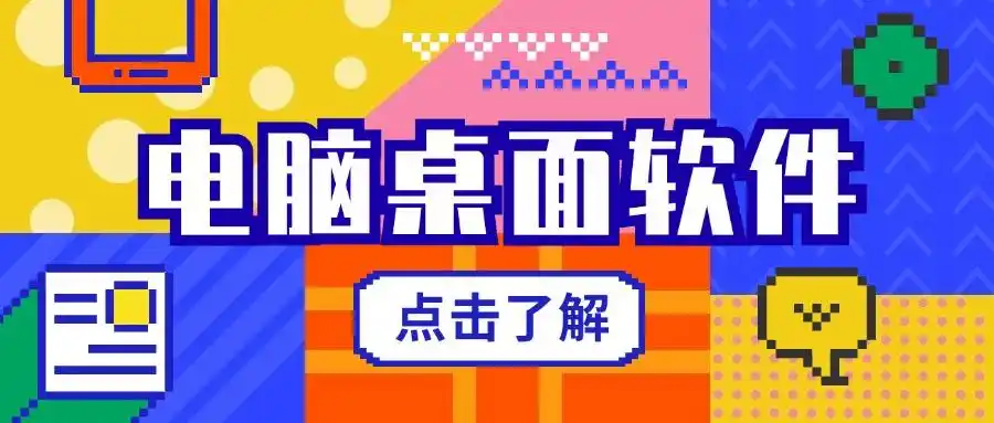 电脑桌面整理软件哪个好-电脑桌面整理软件排行榜