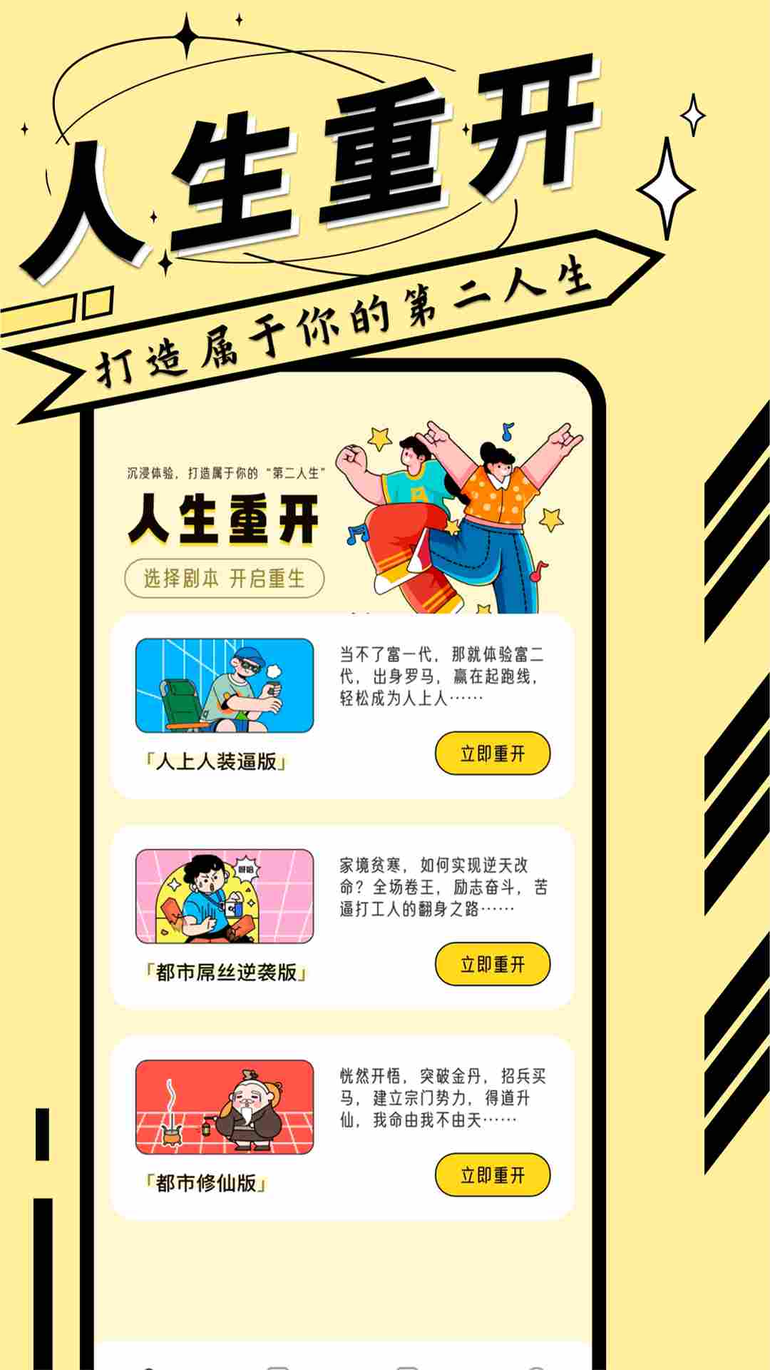 多开模拟器哪个最好用-多开模拟器有哪些截图