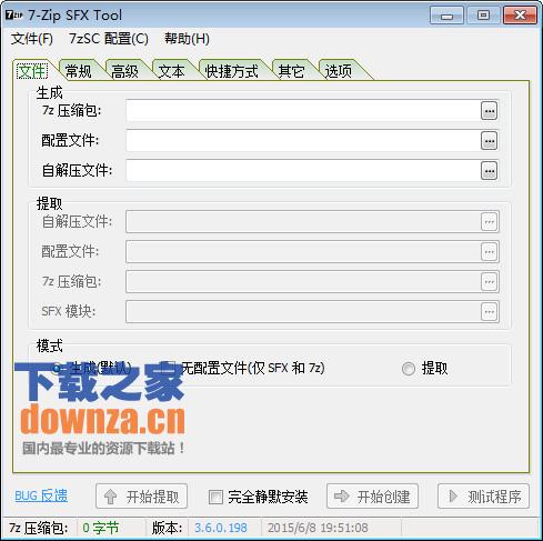 zip压缩软件那个好用？zip压缩软件大全截图