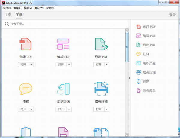 pdf转换器软件有哪些-pdf转换器软件排行榜截图