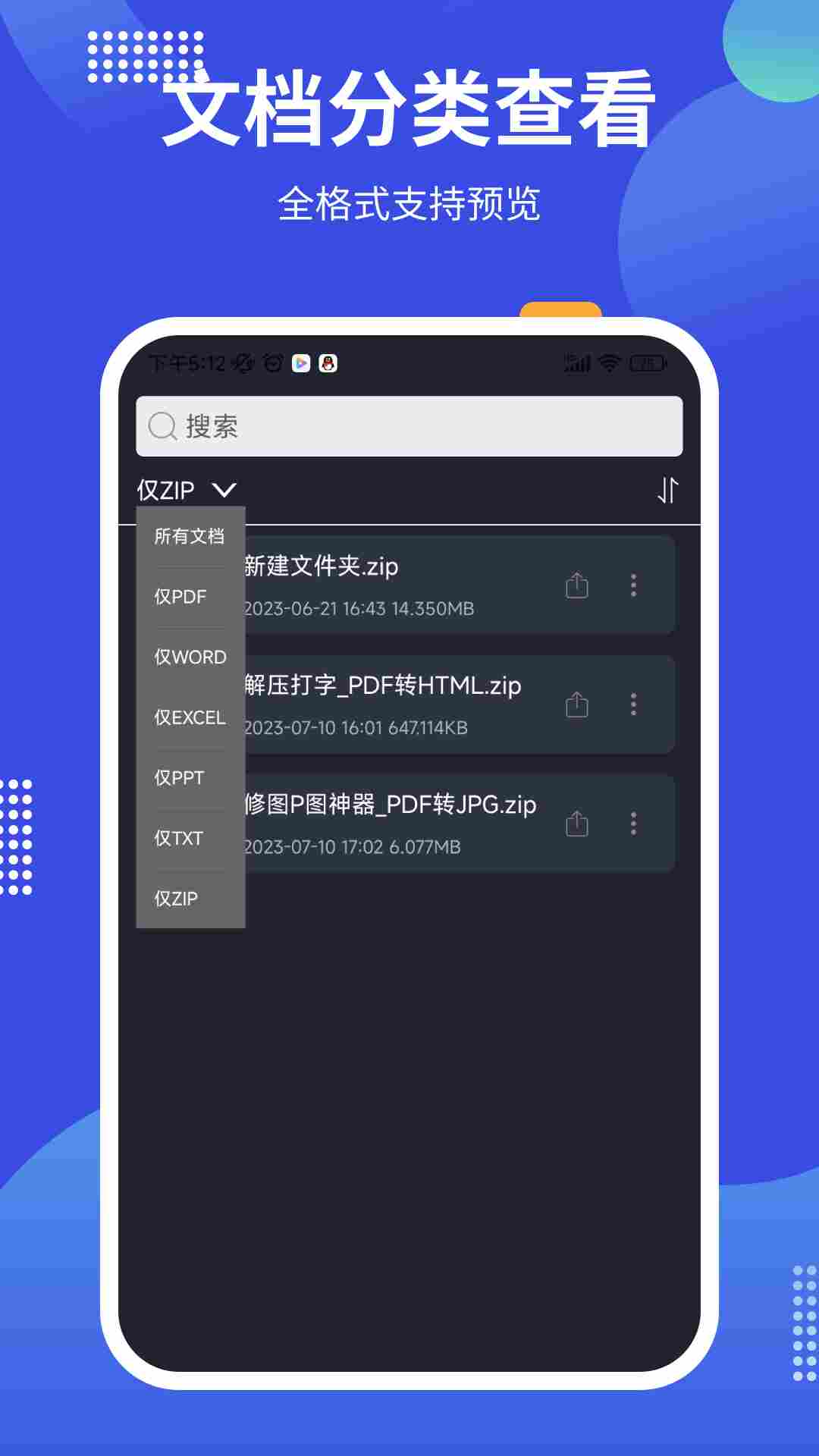 pdf转换器软件有哪些-pdf转换器软件排行榜截图