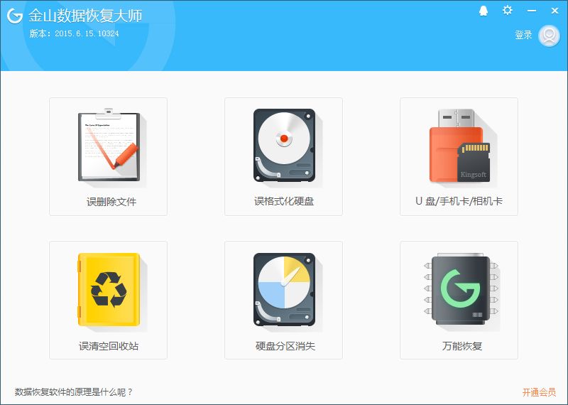 内存卡数据恢复软件哪个好用-内存卡数据恢复软件推荐截图