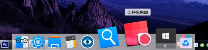 桌面管理软件怎么选?桌面管理软件大全截图