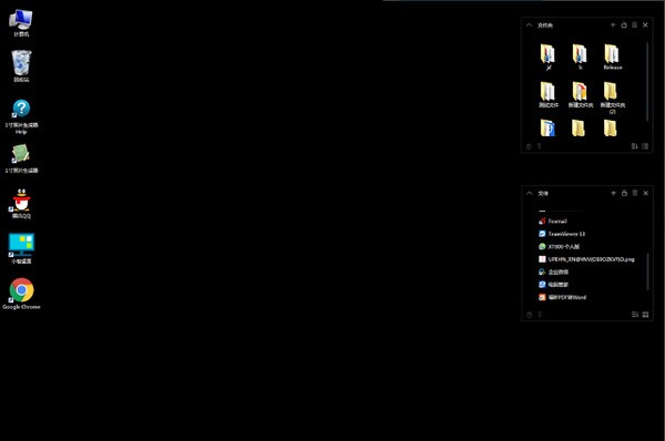 桌面管理软件怎么选?桌面管理软件大全截图