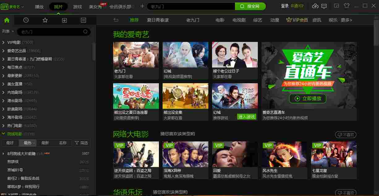 常见的影音播放器有哪些?影音播放器大全截图