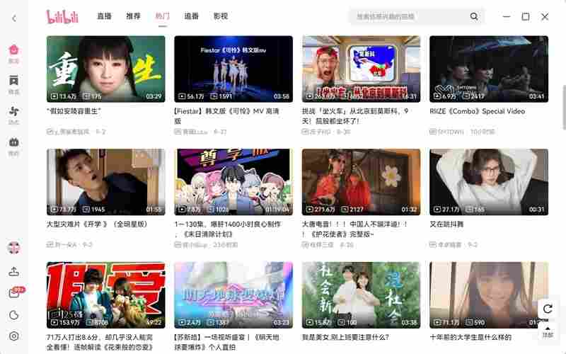 常见的影音播放器有哪些?影音播放器大全截图