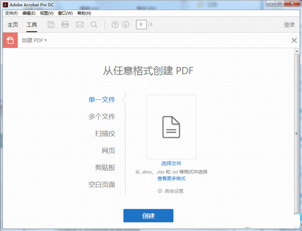 图片转pdf软件有哪些?图片转pdf软件推荐截图