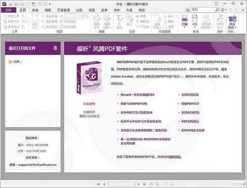 图片转pdf软件有哪些?图片转pdf软件推荐截图