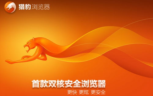 pc浏览器哪个最好用-pc浏览器排行榜截图