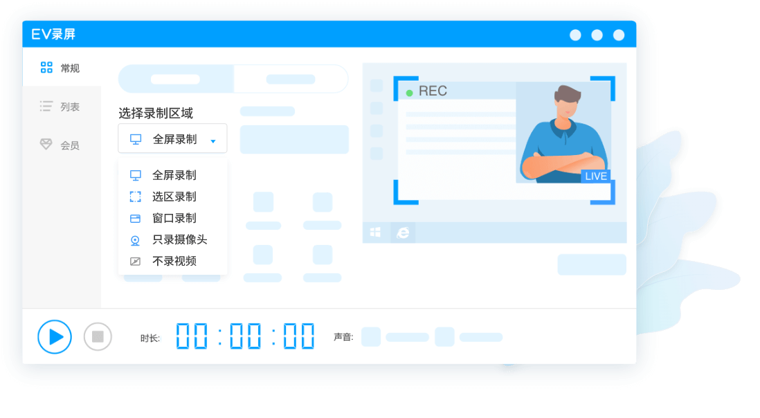 屏幕录像软件哪个好-屏幕录像软件推荐截图