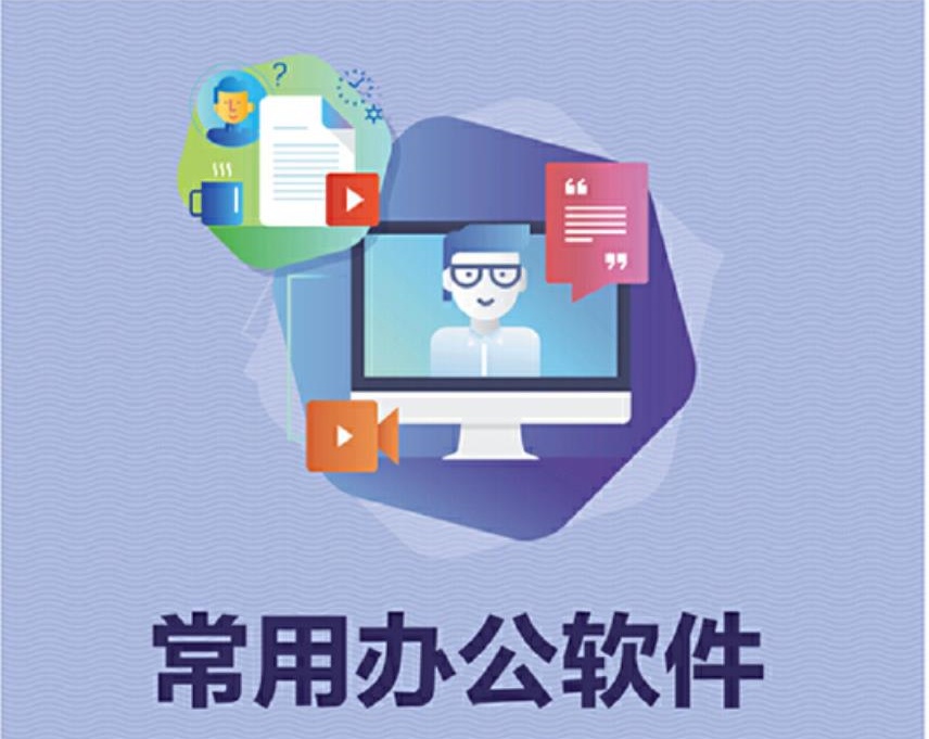 办公软件哪个好用？办公软件大全