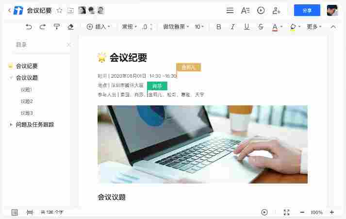 办公软件哪个好用?办公软件大全截图