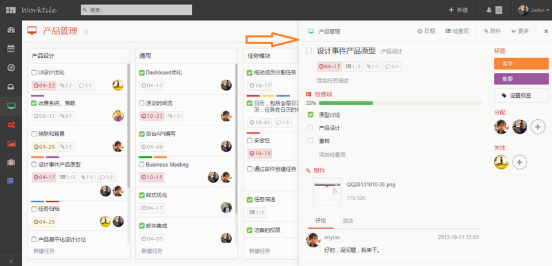 办公软件哪个好用?办公软件大全截图