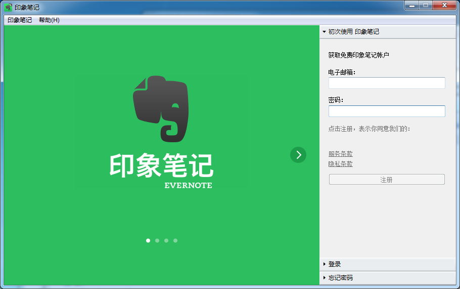 办公软件哪个好用?办公软件大全截图